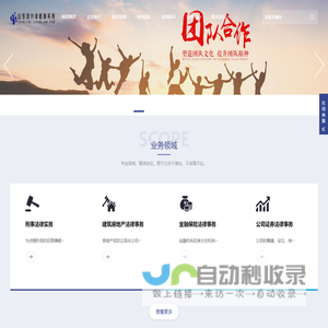 山东鲁兴律师事务所