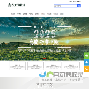 武汉虎符咨询策划有限公司