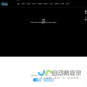 干混砂浆搅拌站