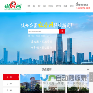 【深圳写字楼租赁