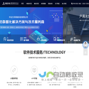 厦门软件开发公司