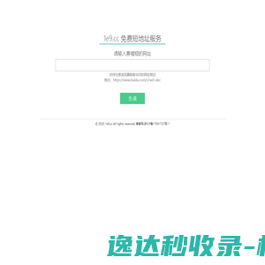 1e9短网址