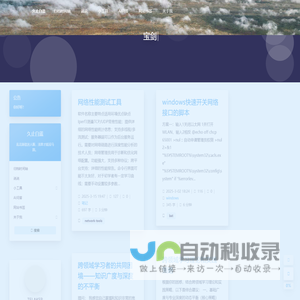 久止白蓝