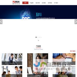 石家庄普华科技有限公司