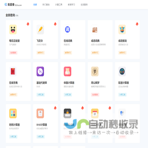 我爱查
