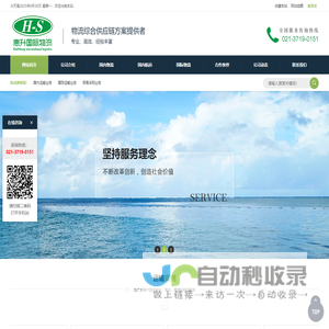 上海惠升国际物流有限公司