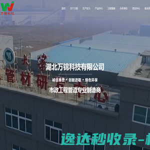 市政工程管道制造商,市政工程管道专业制造商