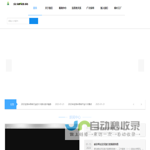 半导体钙钛矿发电组件