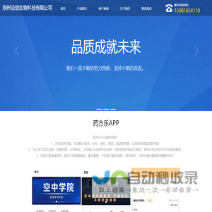 郑州洁信生物科技有限公司