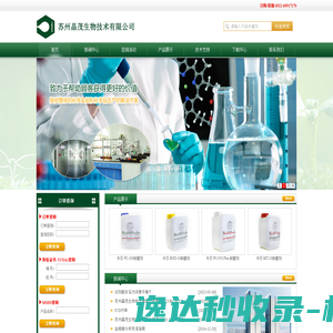 网站截图