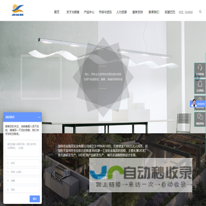 深圳光照度科技有限公司