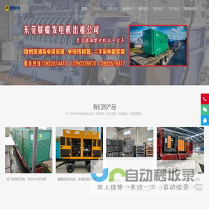 东莞发电机租赁