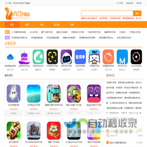 热门手游下载
