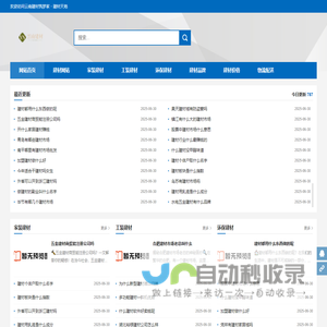 云南建材筑梦家・建材天地