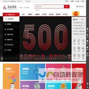 深圳网络推广