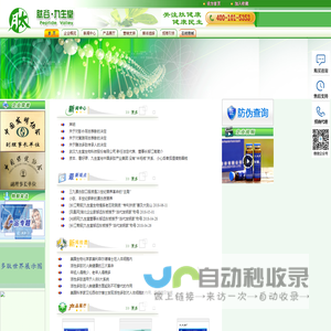 肽谷・九生堂――打造肽健康