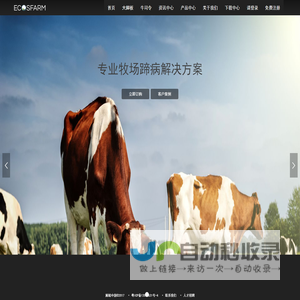 牛司令