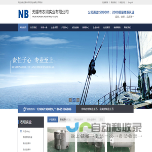 无锡市农坝实业有限公司