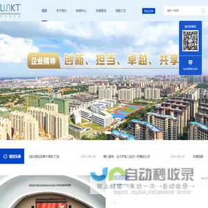武汉临空经济区建设投资开发集团有限公司