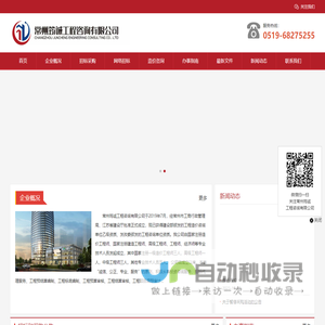 常州筠诚工程咨询有限公司