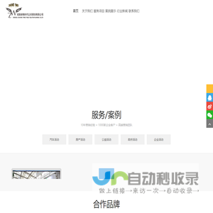成都市卓唯时代公关策划有限公司