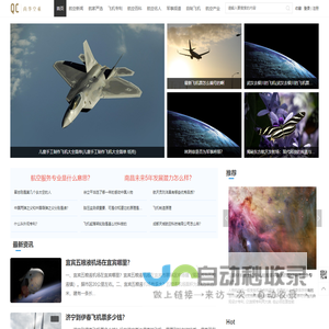 尚华空乘