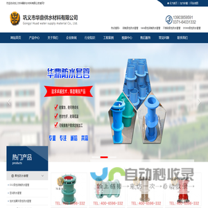 不锈钢防<font color='#ff7200'>水套</font>管,刚性防<font color='#ff7200'>水套</font>管,柔性防<font color='#ff7200'>水套</font>管,防<font color='#ff7200'>水套</font>管