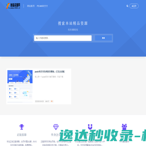 逍遥资源网