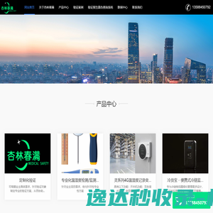 甘肃杏林春满信息科技有限公司