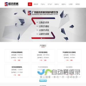 鄂式破碎机