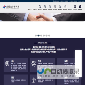 注册美国公司
