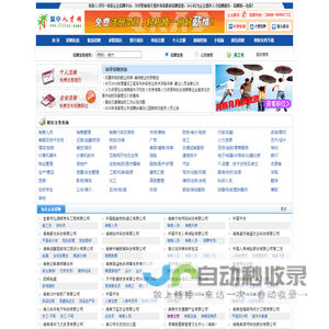 保亭人才网