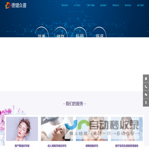 德健众普