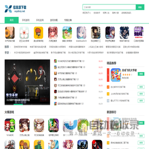 最新最热门手机游戏下载大全