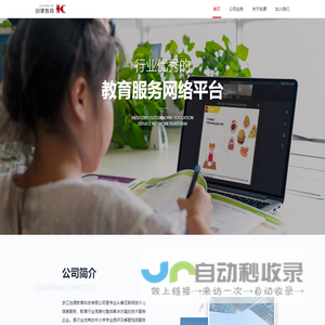 浙江创课教育科技有限公司