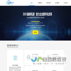 南宁市茗荟天下软件有限责任公司