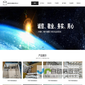 无锡佐渡金属制品有限公司