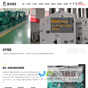 泰州市锋发动力设备有限公司