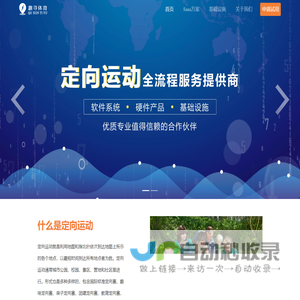 湖南趣寻体育