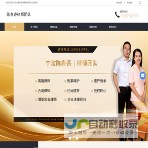 宁波离婚律师