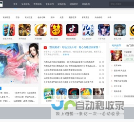 游戏下载网站免费