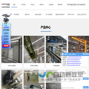 智能洁净室起重机,无尘起重机,洁净无尘行车,洁净龙门架,无尘悬臂吊,实验室不锈钢起重机