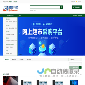 财信科技