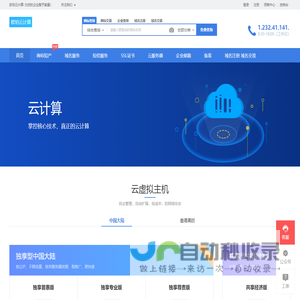 云计算