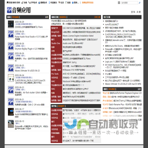 音频应用