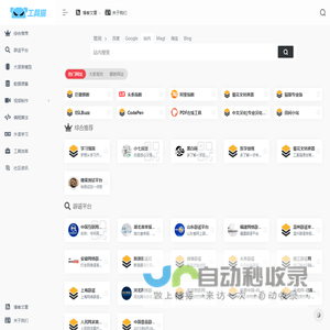 工具猫