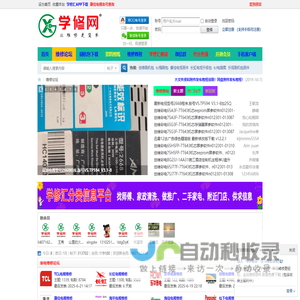 家电维修技术论坛