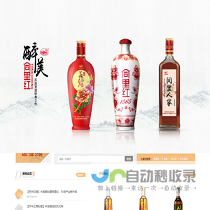太湖酿酒