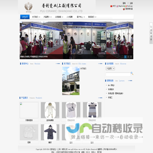普利瓷业（上海）有限公司