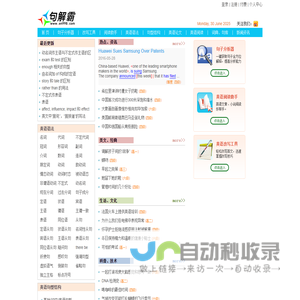 句解霸